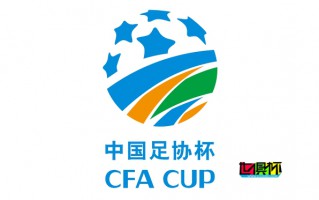 足協杯 歷史奪冠次數榜