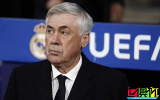 安切洛蒂 將和 皇馬 體面分手并執教巴西