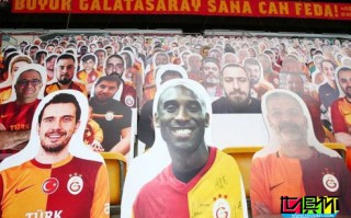 加拉塔薩雷復賽后首個主場比賽出現一位特殊球迷“科比”