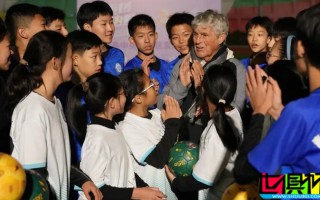 米盧：每位球員都要堅定追夢，對 國足 出線那個夜晚記憶猶新