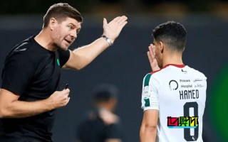 近9場0勝！杰拉德 或被 達(dá)曼協(xié)作 解雇