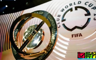 2025 世俱杯 10億美金如何分？