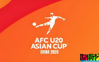 2025年 U20 亞洲杯 抽簽結果出爐