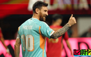 國際足聯(lián) 內(nèi)定 邁阿密國際 參與 世俱杯 比賽