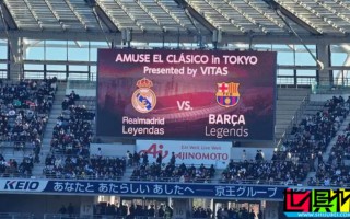 伊涅斯塔 告別賽：巴薩傳奇 2-1 皇馬傳奇