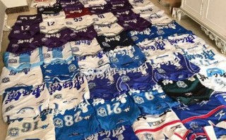 天津津門虎資深老球迷曬出了自己收藏的70多件球衣