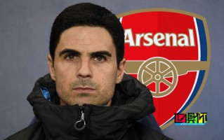 英足總 對 阿爾特塔 的指控不成立，后者不會受到處罰