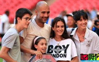 足壇名帥 瓜迪奧拉 日常生活大揭秘
