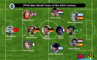 國際足球歷史統計聯合會評選出了20世紀足壇最佳陣容