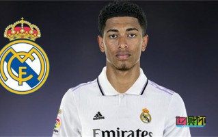 19歲英格蘭中場貝林厄姆正式加盟皇馬