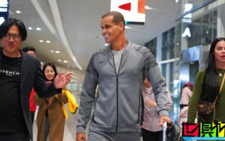 前世界足球先生 里瓦爾多 飛抵青島，觀戰小里瓦爾多征戰中甲！