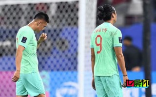 國足 亞洲排名被 約旦、巴林 反超，跌至第13