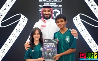 2034世界杯 唯一申辦國 沙特，正式提交申辦文件