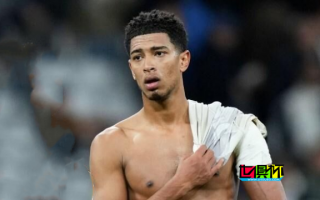 貝林厄姆大概率因脫臼缺席歐冠