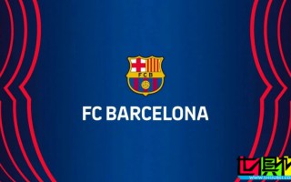 巴塞羅那 足球俱樂部和 耐克 公司簽訂新合作協議