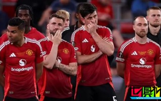 曼聯 無緣 歐聯 冠軍，預計損失1.5億鎊收入