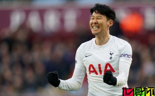 孫興慜 結(jié)束10年 熱刺 生涯，“亞洲一哥”親承離隊(duì)