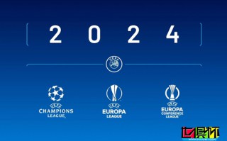 歐足聯宣布將于2024/25賽季推出俱樂部比賽的新形式