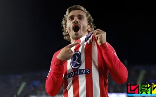 馬競 香港行大名單公布，格列茲曼 缺席