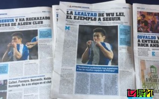 西班牙看臺報登長篇報道武磊，象征著武磊忠誠于球隊