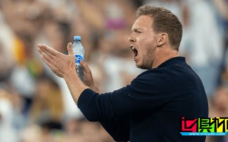 德國 小組賽提前出線，主帥 納格爾斯曼 續約合同正式生效