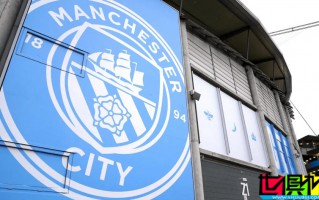 利物浦 曼聯 阿森納 熱刺 遞交法律文件，保留讓 曼城 賠償權利