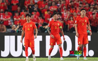 國足 2023年 A級賽成績