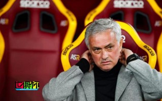 羅馬 老板不滿 穆帥 抱怨，若本輪輸米蘭或將面臨下課風險