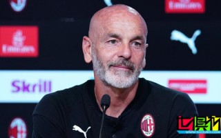 AC米蘭 已經(jīng)通知主帥 皮奧利 下課