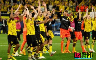 多特 1-0 巴黎 搶先機，德甲 確認拿到下賽季5個 歐冠 席位