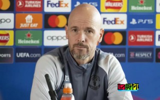 因報道曼聯負面新聞，4名記者被禁止參加滕滕哈格發布會