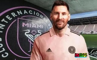 梅西 又要來華？