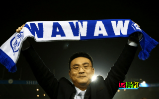 謝周三老板: 200萬英鎊債務(wù)有錢不就還了，沒錢才向球迷眾籌