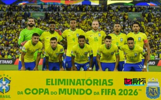 桑巴軍團(tuán)輝煌不再？