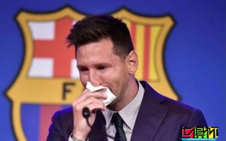 梅西更新個人微博：我的離開不是永別，只是再見。