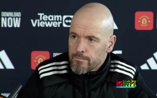 滕哈格：青訓再好 曼聯 也會買人，但我們始終會給年輕人機會