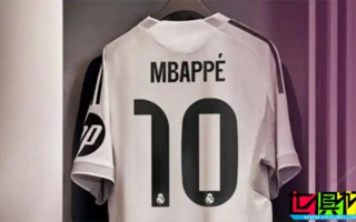 皇馬 官方更新一線隊號碼，姆巴佩 正式接過10號球衣