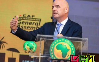 國際足聯(lián)宣布2021年新世俱杯取代聯(lián)合會杯擴(kuò)軍至24隊(duì)