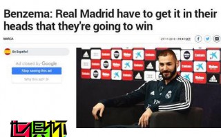 皇馬眾將談世俱杯信心滿滿 本澤馬：目標永遠是冠軍