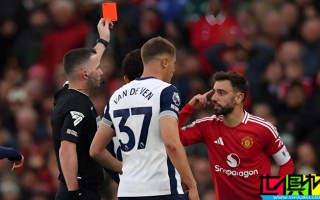 曼聯 就 B費 對陣熱刺染紅判罰上訴成功，后三場聯賽可正常出戰