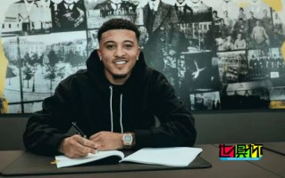 桑喬 租借回歸 多特蒙德