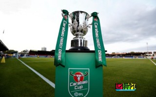 英聯杯 半決賽賽程