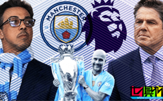 曼城 與 英超 全面開戰？