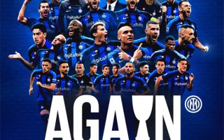 國際米蘭 衛(wèi)冕意大利超級杯冠軍