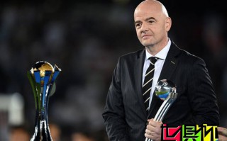 新世俱杯規定：近四個賽季的歐冠以及歐聯冠軍