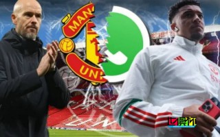 徹底決裂？桑喬被滕哈格踢出群聊