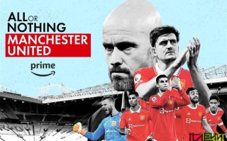 亞馬遜 與 網飛 爭奪 曼聯紀錄片 制作權