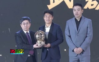 武磊 第四次獲得 中國金球獎