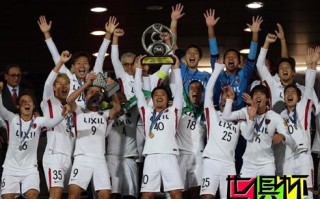 鹿島鹿角總分2-0奪得亞冠冠軍,成為第6支世俱杯參賽球隊