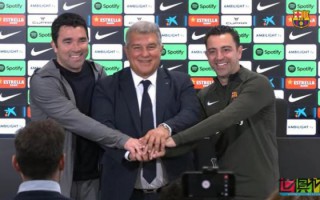 哈維 下賽季將繼續執教 巴薩